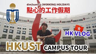 HONG KONG VLOG  HKUST modernster Campus Tour [upl. by Hoover]