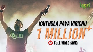 Kaithola Paya Virichu  Lagori ft Siddharth Menon  Gowry Lekshmi  Sachin warrier  Niranj Suresh [upl. by Yrem]