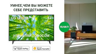 НОВИНКА Smart TV LG 4K UHD 43UQ80006LB ПОЛНЫЙ ОБЗОР  ТЕСТ [upl. by Belak115]