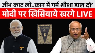 RSS और Modi पर यूं भड़क उठे Kharge कि Rahul भी दंग  Live [upl. by Tallu319]