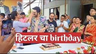 ajs birthday celebration on set vlog navrimilehitlerla raqeshbapat bhumijapatil zeemarathi [upl. by Ettenirt208]