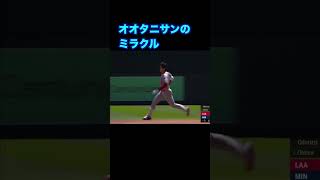 珍しい。内野ゴロを見失った？大谷のミラクル？野球ルール審判一塁手打球見失う [upl. by Sadira19]