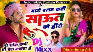 Full Hard BaSs  Maaro Balam Kati South Ko Hero 😎  Rajsthani Dj Blast  Dj Vicky Chhabra [upl. by Bertle]