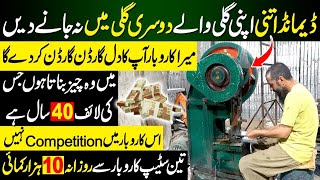 High Profit Margin Business 2024  Chota Karobar Karian  Manufacturing business  Making Machine [upl. by Ehcar]