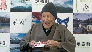 112 Year Old Japanese Man Recognized as the Oldest Man Living [upl. by Schaffer438]