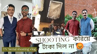 Bengali TV Serial shooting vlog at Arts Acer  Shooting করিয়ে টাকা দিল না 😡  Sayaks Diary [upl. by Leterg]