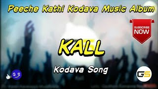 Kall  Peeche Kathi Kodava Music Album  Kodava Song [upl. by Erhard]