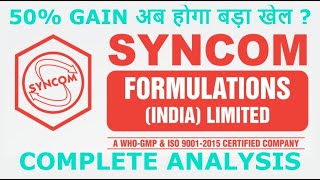 syncom formulations latest news  syncom formulations share latest news  syncom formulations target [upl. by Ahsyekal]