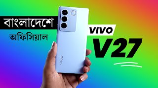 এখন বাংলাদেশে😍Vivo V27 Details ReviewVivo V27 Price in Bangladesh [upl. by Saidee]