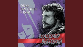 Okhota na volkov iz spektaklja quotBeregite vashi litsaquot Moskovskogo teatra dramy i komedii na [upl. by Baryram]