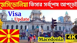 Macedonia🇲🇰মেসিডোনিয়া কাজের ভিসার সর্বশেষ আপডেট ২০২৪  Macedonia Work Visa Update 2024 [upl. by Kacerek990]