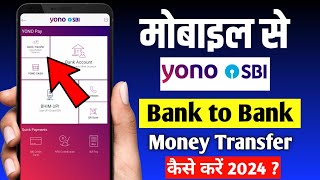 Yono sbi app se paise transfer kaise kare  Yono sbi se bank to bank paise transfer kaise kare [upl. by Vaden74]