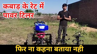 Power tiller machine Best for small farmers Top 10 Best Power Tiller In India [upl. by Modie]