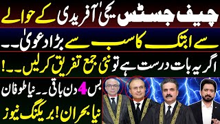 Big Claim About Chief Justice Yahya Afridi Before Judicial Commission Meeting  By Essa Naqvi [upl. by Lrat]