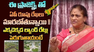 Amaravati Real Estate Future  Krishna Kumari  Land Rates In AP  Open Plots  Real Boom [upl. by Stockton]