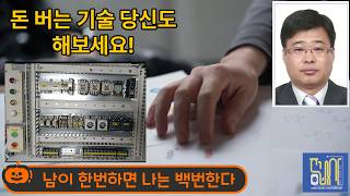 자동제어 실무교육 독학 키트httpscafenavercomw36test [upl. by Ellatnahc]