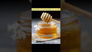 Never Eat Mad Honey ❌ shorts viral trending youtubeshorts ytshorts trendingshorts [upl. by Pickering]