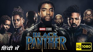 Black Panther Full Movie  Chadwick Boseman Michael B Jordan  Ryan Coogler  1080p Facts amp Review [upl. by Eilloh49]