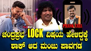 Huli Karthik Prank Call ಮಂಜು ಪಾವಗಡ ಗೆ ಕಾಲ್ ಮಾಡಿ ಕಾಗೆ ಹಾರಿಸಿದ್ರು ಹುಲಿ Gicchi Gili Gili [upl. by Cordey]