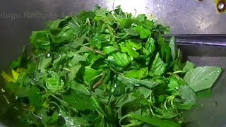 How to Make Mixed Green Leaves Curry Recipe in Telugu [upl. by Giglio769]