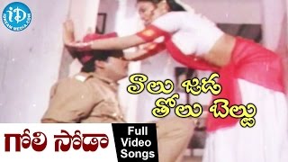 Valu Jada Tolu Beltu Movie  Goli Soda Video Song  Rajendra Prasad  Kanaka  Brahmanandam [upl. by Coady]