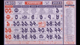 Bengali Calendar 1430 ashar [upl. by Whitelaw]