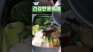 이건 정말 쉬운 동치미 물김치 만들기 입니다 동치미 Mulkimchi 김치 [upl. by Leland98]