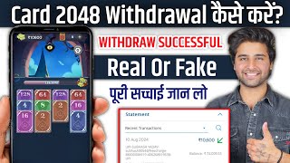 card 2048 withdrawal kaise kare  card 2048 real or fake  card 2048 se paise kaise nikale [upl. by Mercuri259]