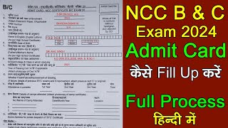 ncc admit card kaise bhare 2025  admit card ncc abc certificate exam 2024  ncc admit card 2025 [upl. by Madda]