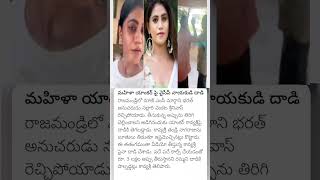 YCP Ex MP margani Bharat attack on anchor kavyasri [upl. by Ahseeyt760]