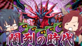 【ゆっくり実況】アークヴェルザ実装決定！冗談抜きにquot闇列の時代quotが来る件について【パズドラ】【闇列に救いを】 [upl. by Norb]