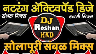 Natrang Banjo Active Pad DJ Music  Dhol Tasha Halgi Active Pad DJ  New Sambal Dindi Lezim Mix DJ [upl. by Rehsa]