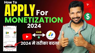 How to Apply For Monetization in 2024  Monetization Ke Liye Apply Kaise Kare [upl. by Nihsfa]