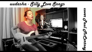 Dasha Safronova  Silly Love Songs cover Paul McCartney Vocal and Bass cover [upl. by Brooking]