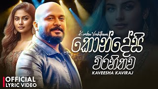 Kondesi Virahithawa කොන්දේසි විරහිතව Kaveesha Kaviraj Official Lyric Video 2024 [upl. by Ragse]