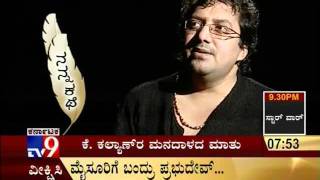 TV9  quotNanna Kathequot With Kannada Lyricist K Kalyan  33 [upl. by Iives]