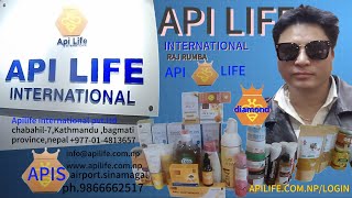 apilife international produk एपि लाईफ  wwwapilifecomnpmodern channel hemanta [upl. by Sanjiv984]