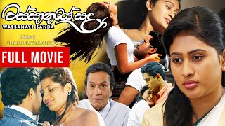 Wassanaye Sanda වස්සානයේ සඳ  Sinhala Full Movie  A Film by Udayakantha Warnasuriya [upl. by Yendyc]