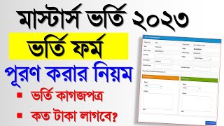 Masters Admission From fillup 2023 । মাস্টার্স ভর্তি ফর্ম পূরণ পদ্ধতি ২০২৩ [upl. by Noami]