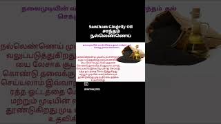 Gingelly oil ✨ chekkuoil santham natural [upl. by Renick]