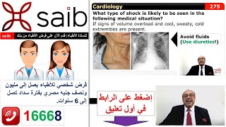 internalmedicine cme usmle محاضراتباطنة ecg كورساتباطنة clinical clinical medicine [upl. by Buskirk]