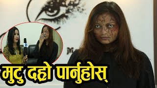 Exclusive  ऋचा शर्माले अन्तवार्तामै जव भूत बनेर तर्साइन् Reecha Sharma Sunkeshari Celebrity Guff [upl. by Leacock157]