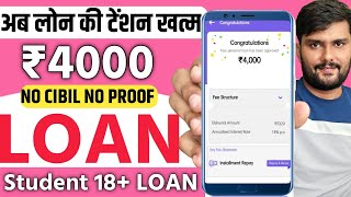 ✅ NO CIBIL ₹4000 INSTANT LOAN APP FAST APPROVAL  Student Loan App Fast Approval  18 Age Loan App [upl. by Nattirb]