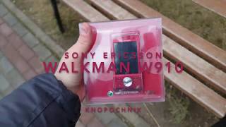 SONY ERICSSON W910i WALKMAN UNBOXING ONLY [upl. by Yeldahc]