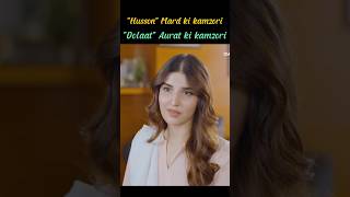 Agar ma khubsurat nhi hote tou  bismil drama shorts drama hareemfarooq [upl. by Ijar]