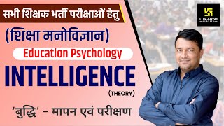 REET  Education Psychology  INTELLIGENCE  बुद्धि–मापन एवं परीक्षण  By Ankit Sir [upl. by Ainnos]