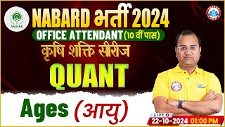 NABARD Office Attendant 2024  Ages आयु for Banking Exam  Quant by Tarun Sir [upl. by Neetsirk]