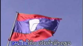 The National Anthem of Laos  by Laovideoscom [upl. by Iot]