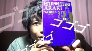 HIROHIKO ARAKI WORKS レビューに挑戦 [upl. by Salchunas]