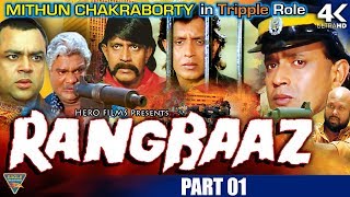 Rangbaaz Hindi Movie HD  Part 01  Mithun Chakraborty Shilpa Shirodkar Raasi  Eagle Hindi Movies [upl. by Seyler]